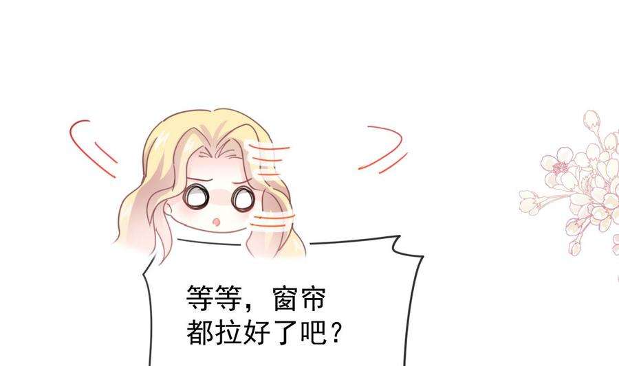 霸道总裁轻点爱230话 不想你走