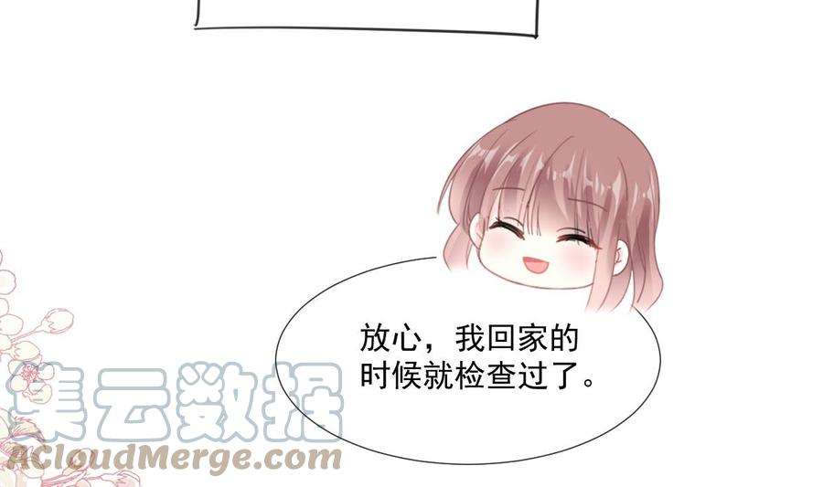 霸道总裁轻点爱230话 不想你走