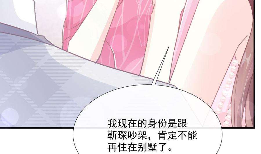 霸道总裁轻点爱230话 不想你走