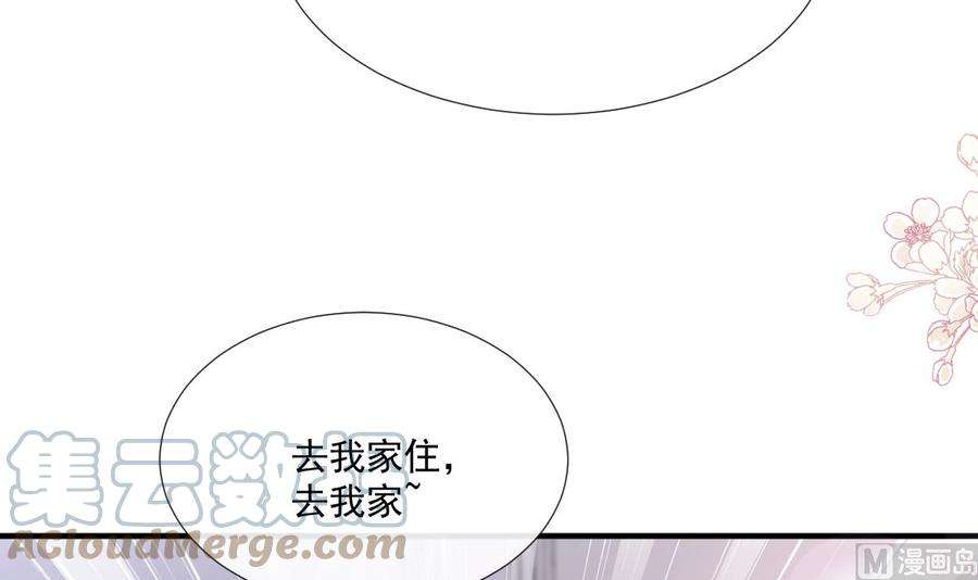 霸道总裁轻点爱230话 不想你走