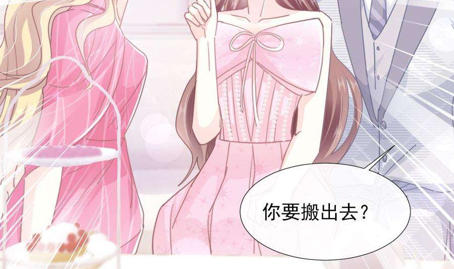 霸道总裁轻点爱230话 不想你走