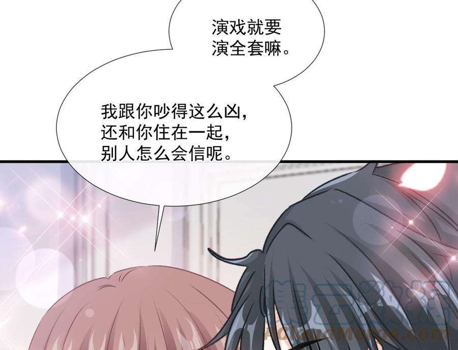 霸道总裁轻点爱230话 不想你走