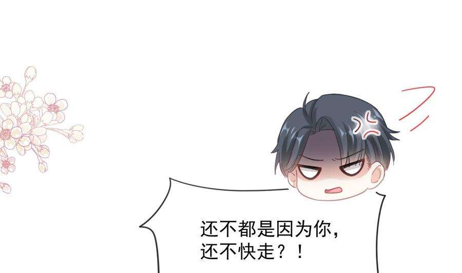 霸道总裁轻点爱230话 不想你走