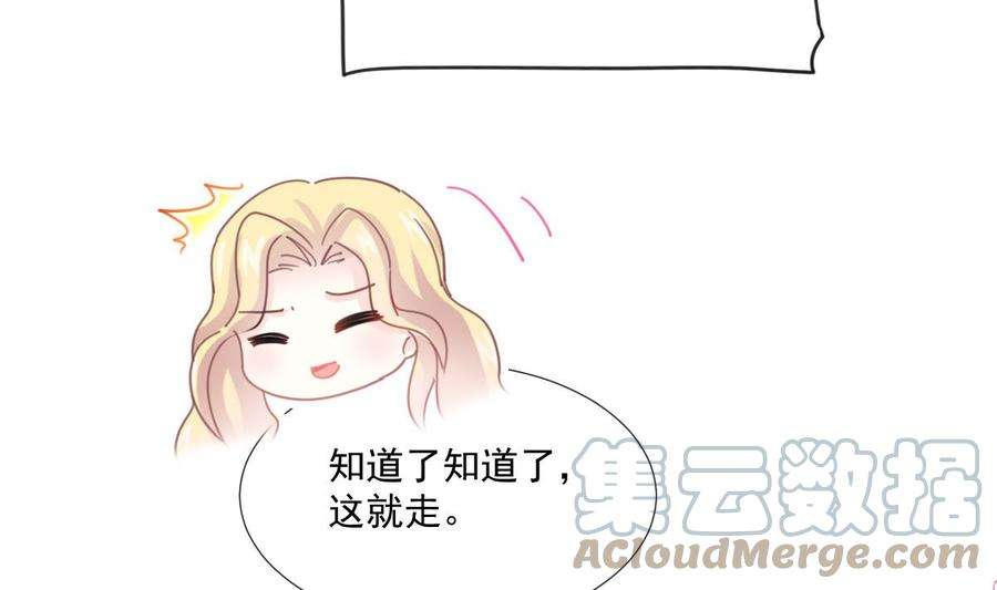 霸道总裁轻点爱230话 不想你走