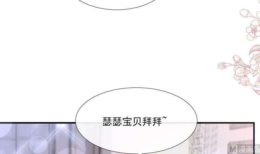 霸道总裁轻点爱230话 不想你走