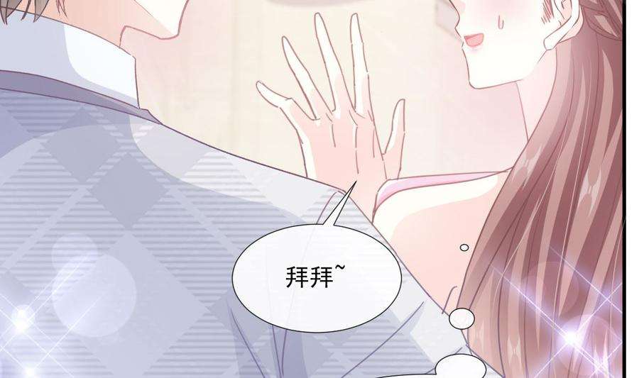 霸道总裁轻点爱230话 不想你走