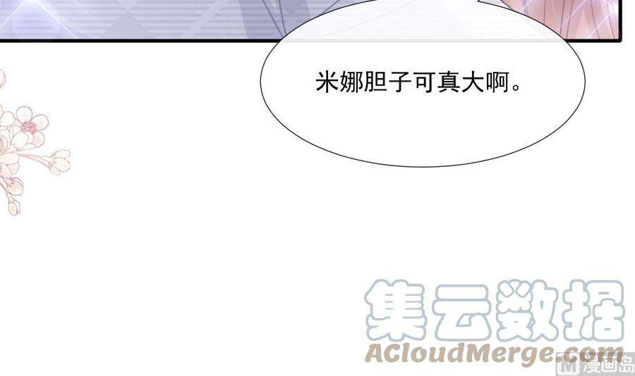 霸道总裁轻点爱230话 不想你走