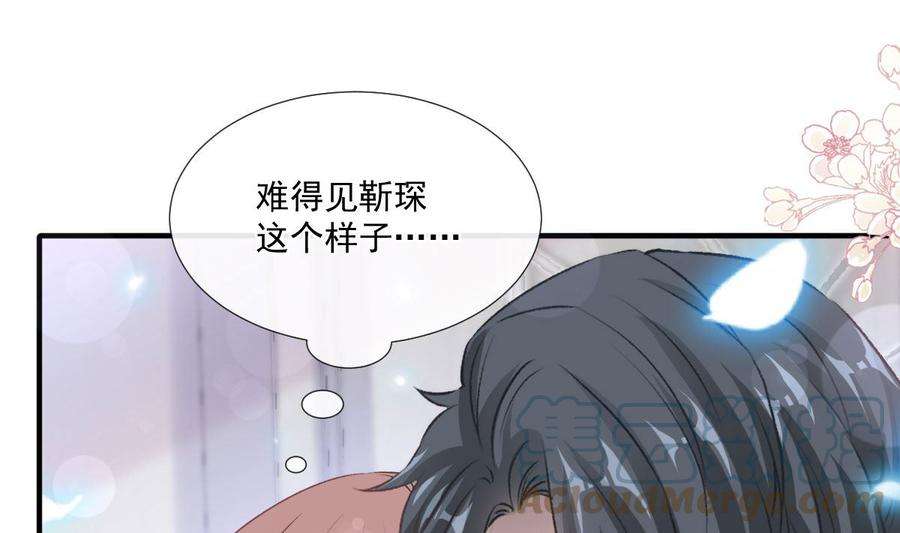 霸道总裁轻点爱230话 不想你走