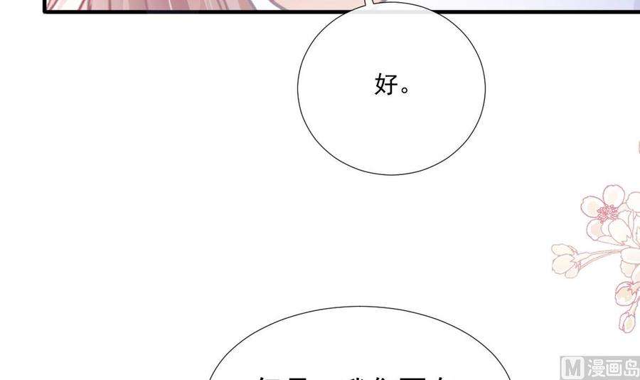 霸道总裁轻点爱230话 不想你走