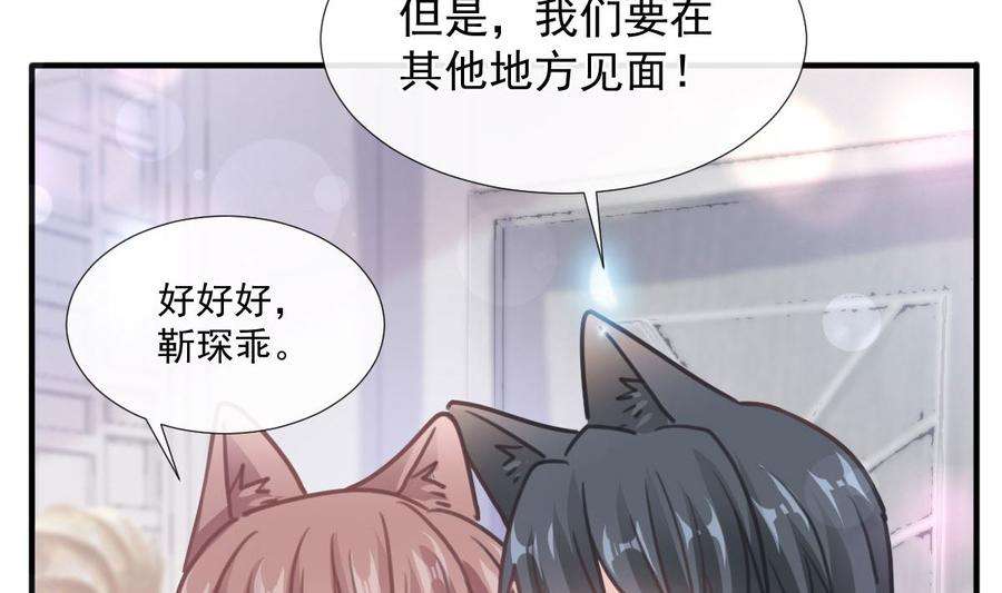 霸道总裁轻点爱230话 不想你走