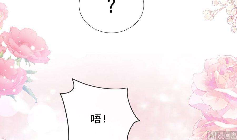 霸道总裁轻点爱230话 不想你走