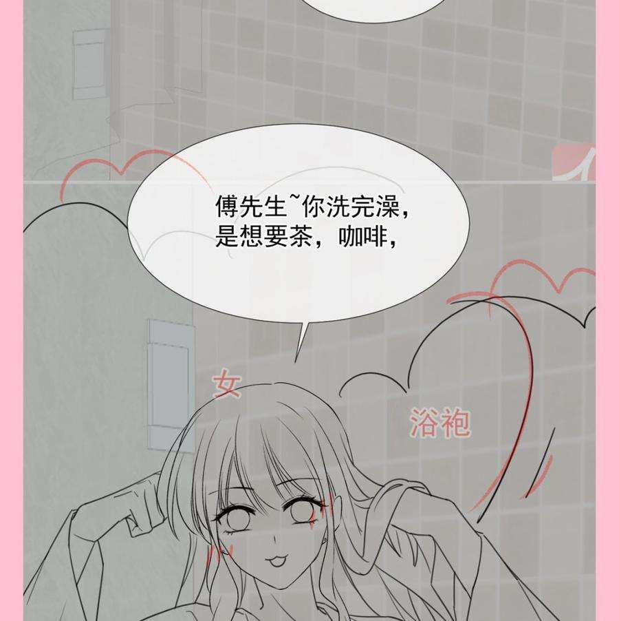 霸道总裁轻点爱231话