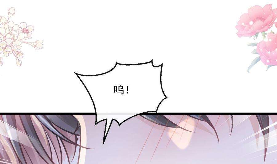 霸道总裁轻点爱231话