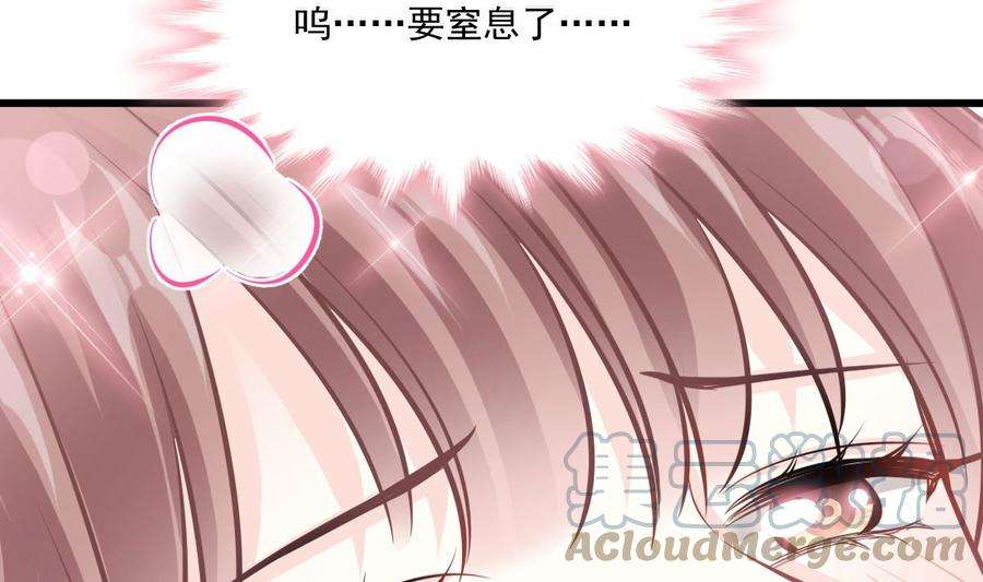 霸道总裁轻点爱231话