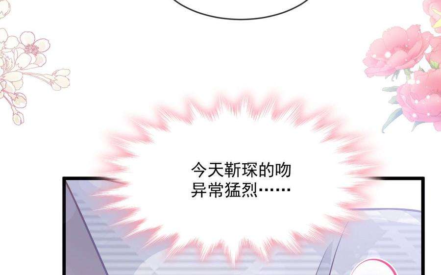 霸道总裁轻点爱231话