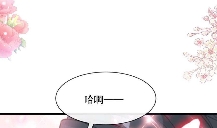 霸道总裁轻点爱231话