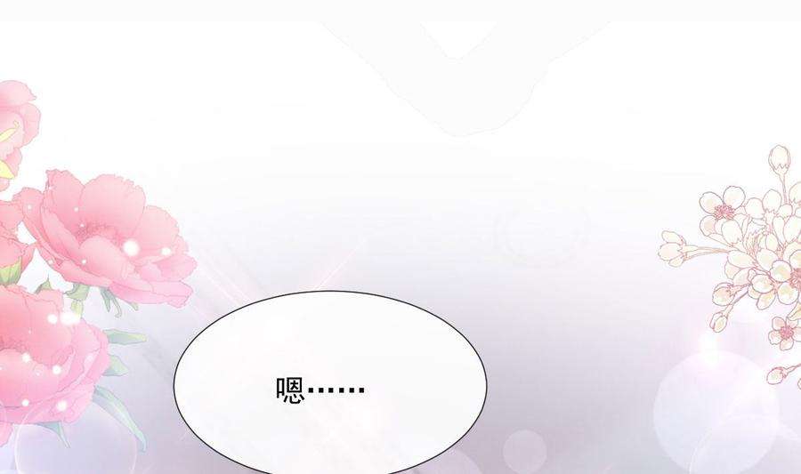 霸道总裁轻点爱231话