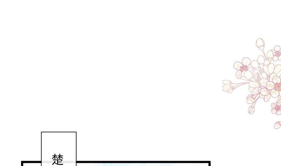 霸道总裁轻点爱231话
