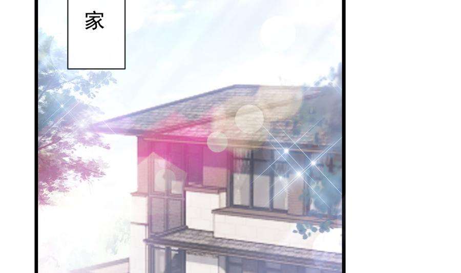 霸道总裁轻点爱231话