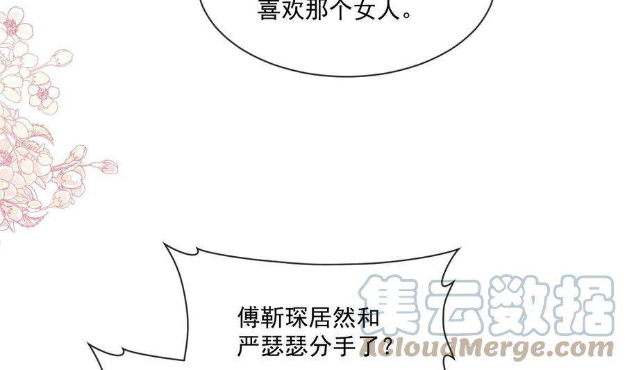 霸道总裁轻点爱231话
