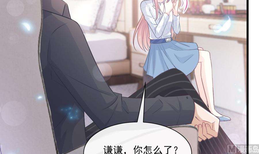 霸道总裁轻点爱231话