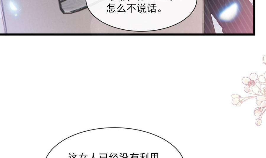 霸道总裁轻点爱231话