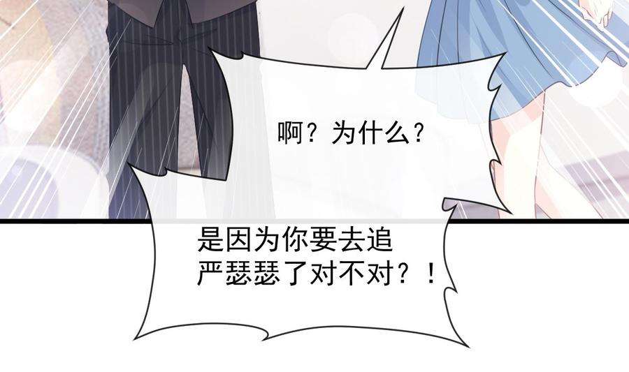 霸道总裁轻点爱231话