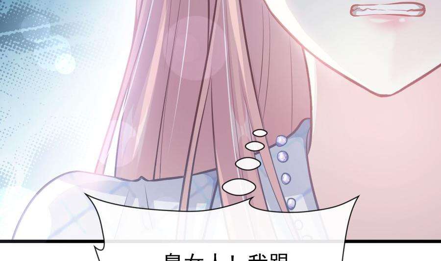 霸道总裁轻点爱231话