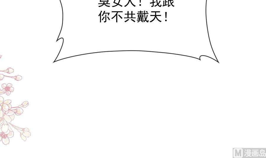 霸道总裁轻点爱231话