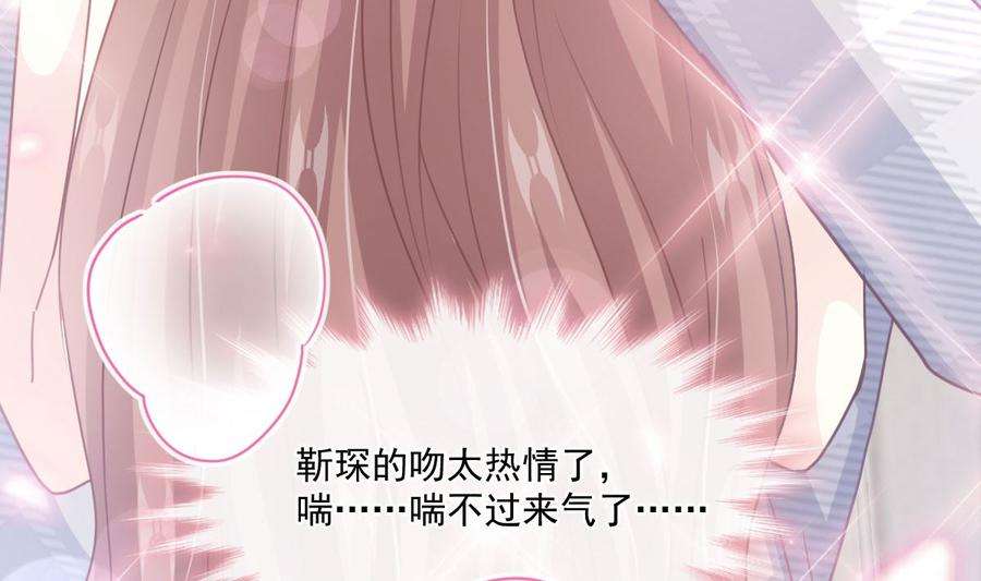 霸道总裁轻点爱231话