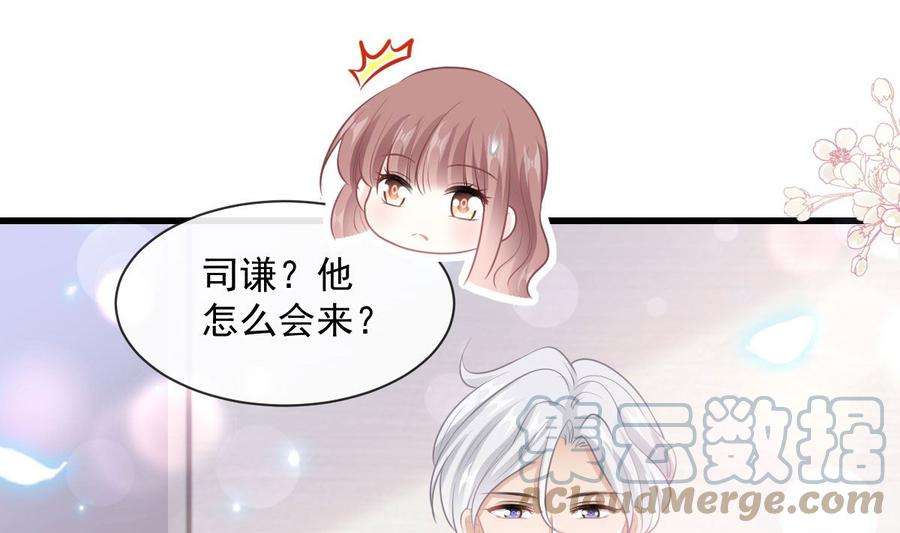 霸道总裁轻点爱231话