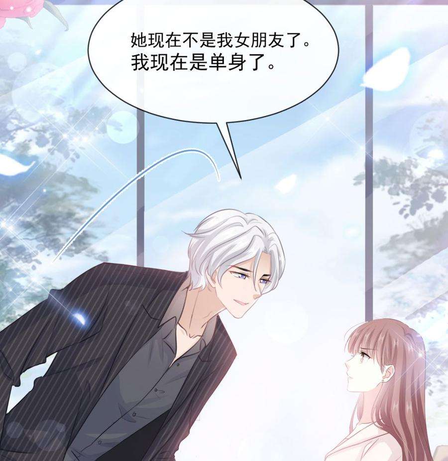 霸道总裁轻点爱231话