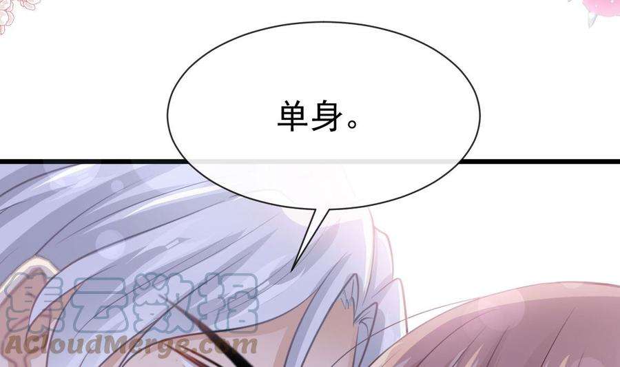 霸道总裁轻点爱231话