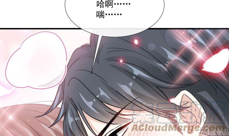 霸道总裁轻点爱231话