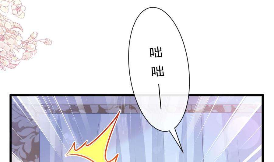 霸道总裁轻点爱231话