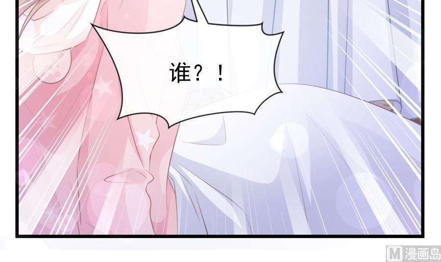 霸道总裁轻点爱231话