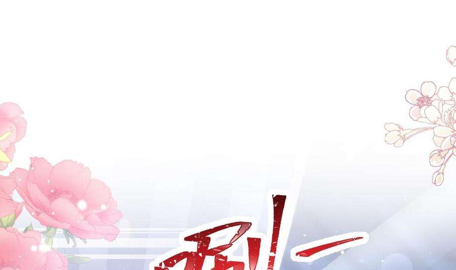霸道总裁轻点爱231话