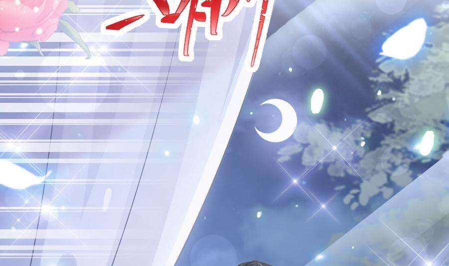 霸道总裁轻点爱231话