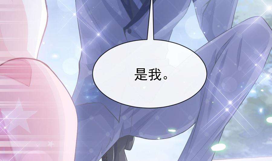 霸道总裁轻点爱231话