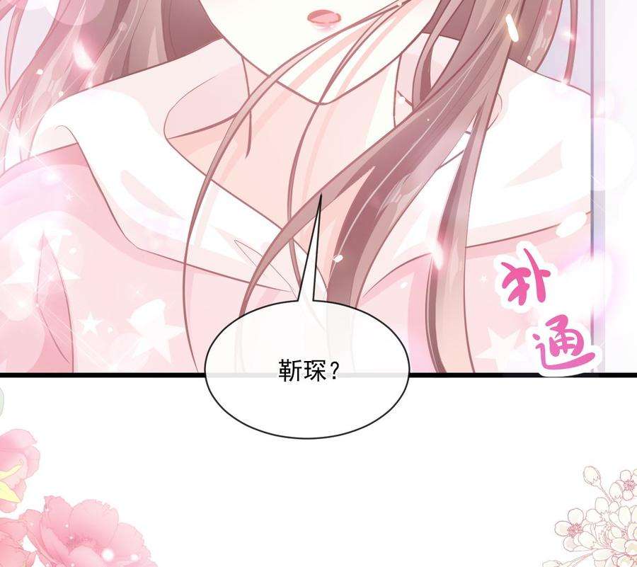 霸道总裁轻点爱231话