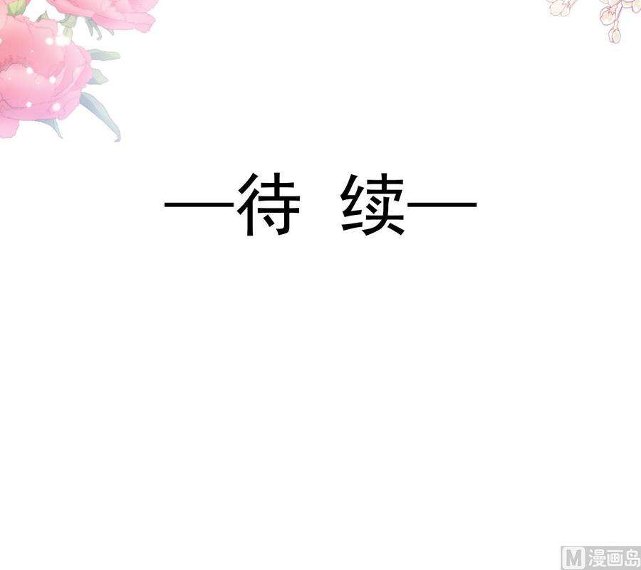 霸道总裁轻点爱231话