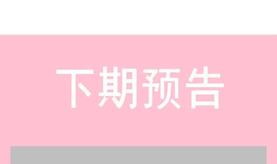 霸道总裁轻点爱231话