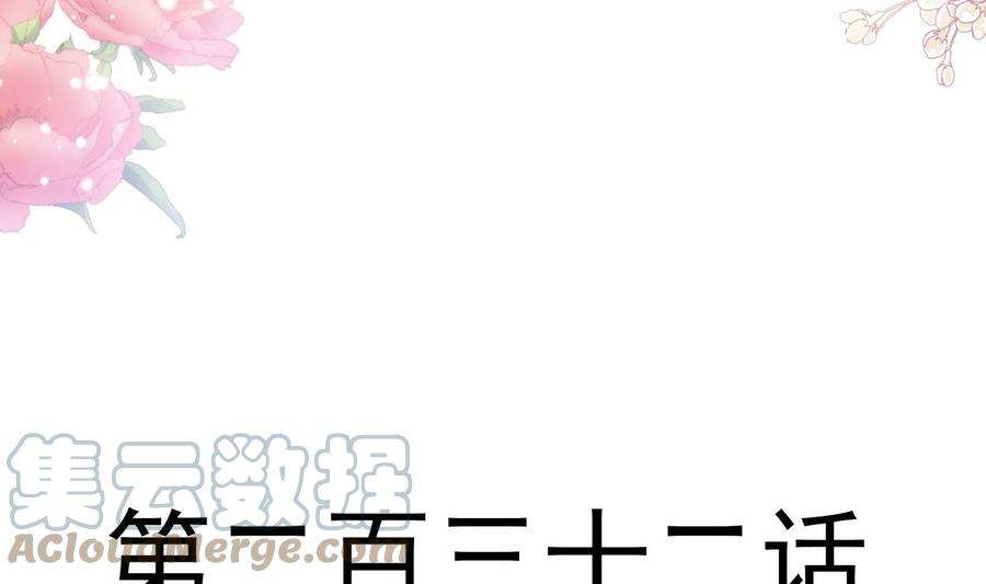霸道总裁轻点爱232话 咖啡 茶 还是我？