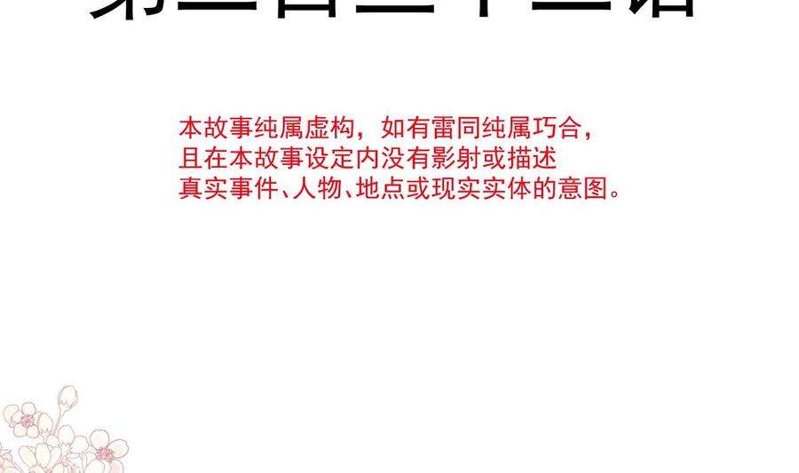 霸道总裁轻点爱232话 咖啡 茶 还是我？