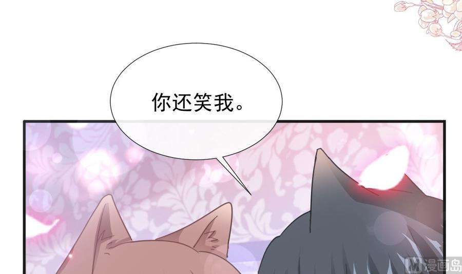 霸道总裁轻点爱232话 咖啡 茶 还是我？