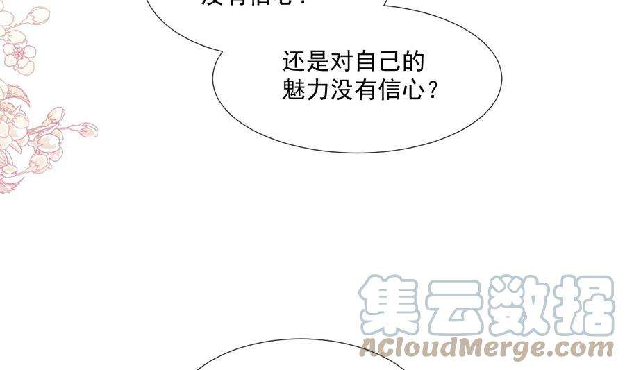 霸道总裁轻点爱232话 咖啡 茶 还是我？