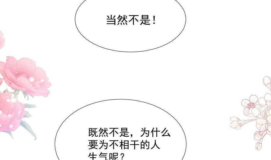 霸道总裁轻点爱232话 咖啡 茶 还是我？