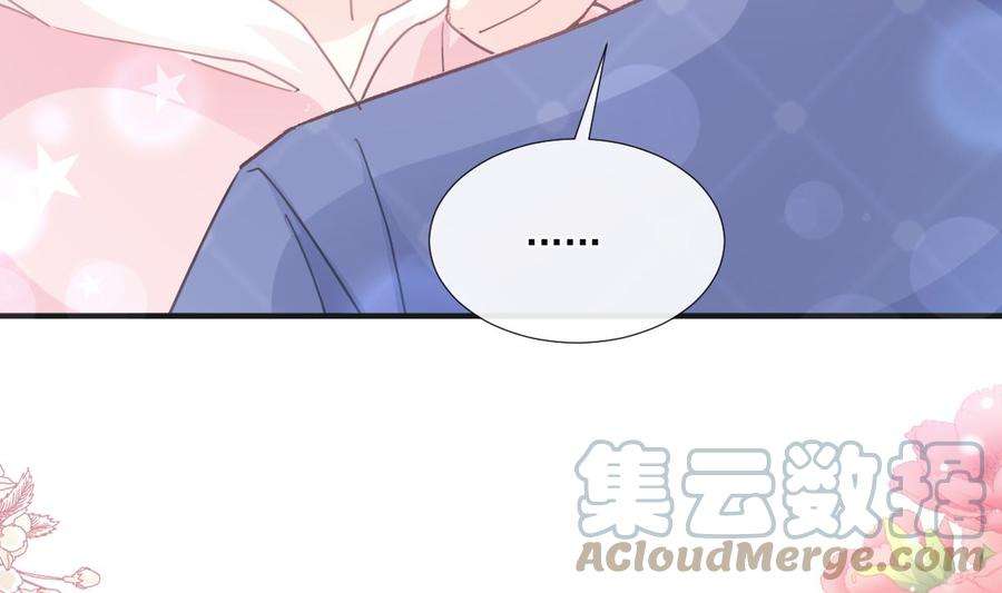 霸道总裁轻点爱232话 咖啡 茶 还是我？