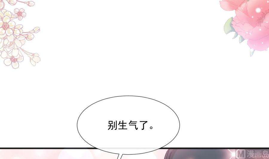霸道总裁轻点爱232话 咖啡 茶 还是我？