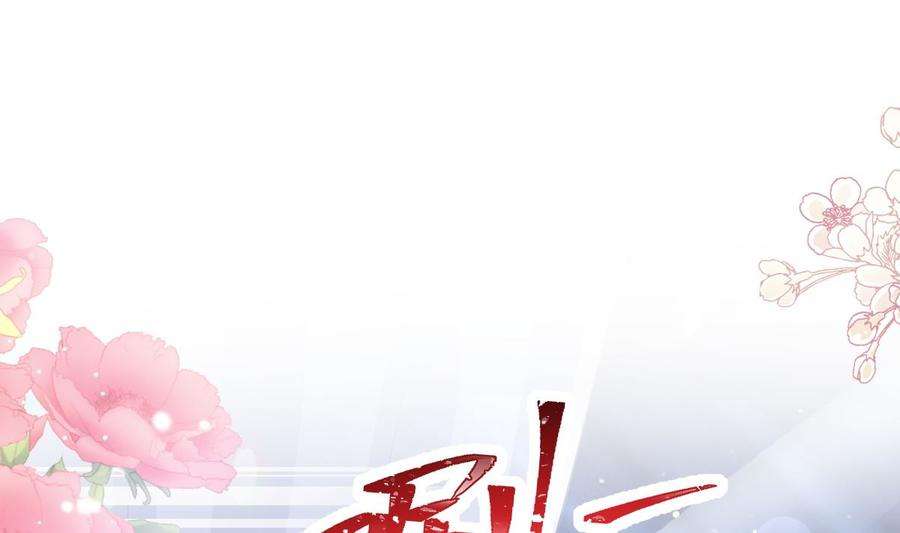霸道总裁轻点爱232话 咖啡 茶 还是我？